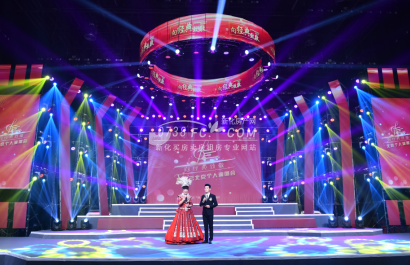 新化山歌皇后陈福云在北京举办个人演唱会